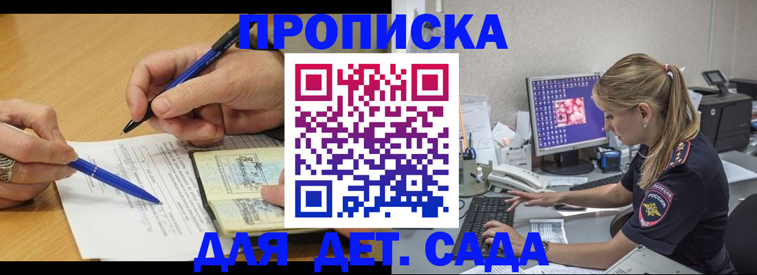 временная регистрация поиск в Мензелинске