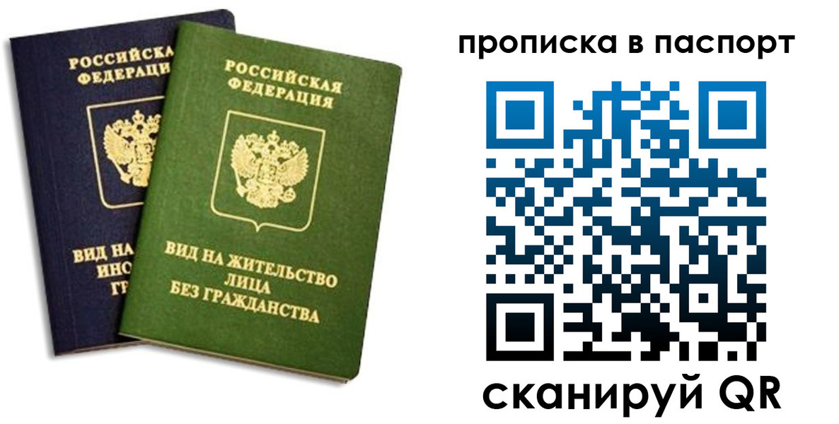 прописка для военкомата в Мензелинске