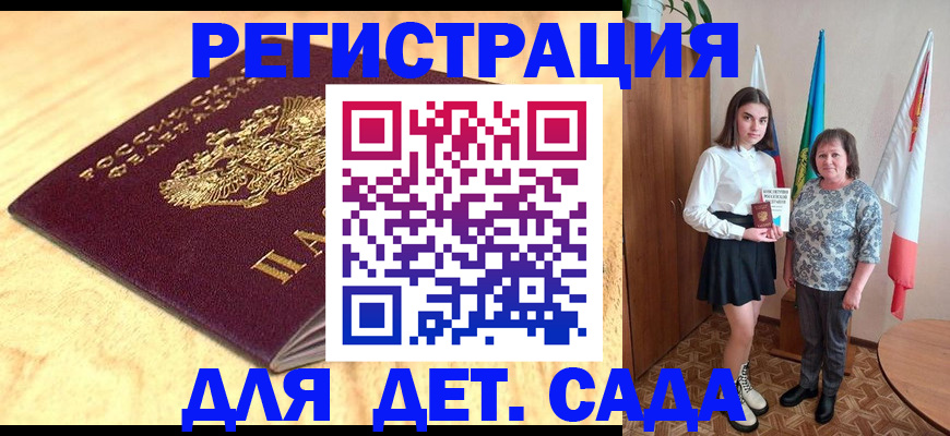 где прописаться в Мензелинске