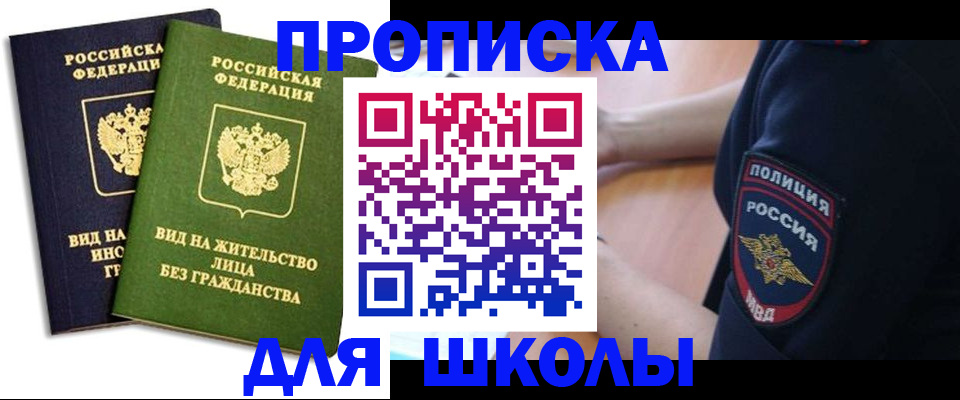 где прописаться в Мензелинске