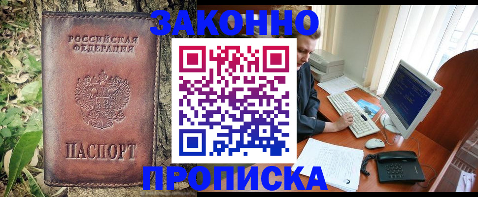 временная регистрация надежно в Мензелинске