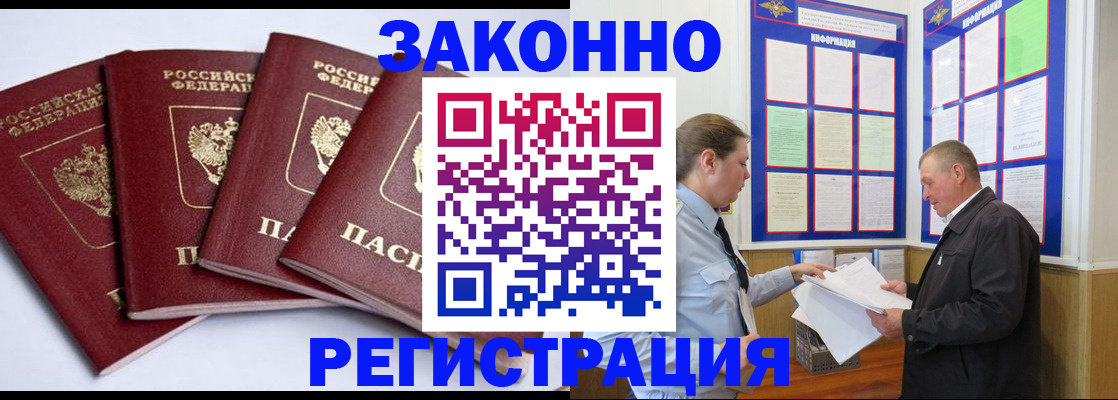 прописка для военкомата в Мензелинске